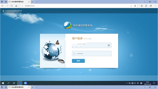  阜康无线通信对讲调度网管系统