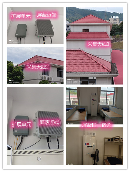  阜康某武警部队宿舍屏蔽案例（数字信令级）