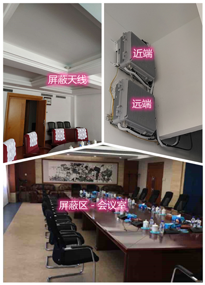  阜康某机关单位会议室屏蔽案例（数字信令级）