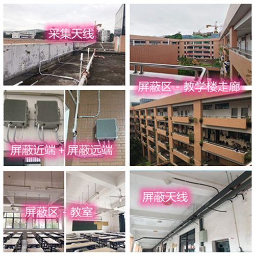  阜康某中学考场屏蔽案例（数字信令级）